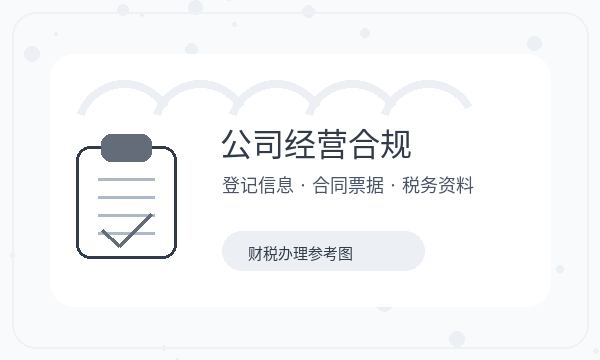 平江县公司注册遇到签名确认先查什么