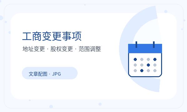 娄底营业执照办理联系方式要注意什么配图