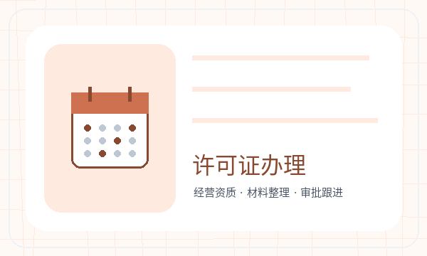 锦江区营业执照办理地址证明和联系方式的准备方法