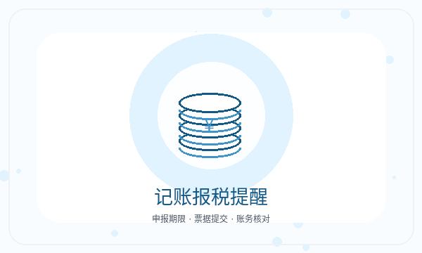 连山区营业执照办理税务确认要注意什么配图