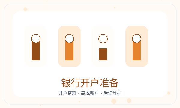 滦州公司注册资料留存和开票需求怎么核对