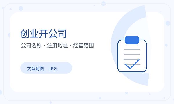 杭锦旗营业执照申请联系方式反馈怎么处理