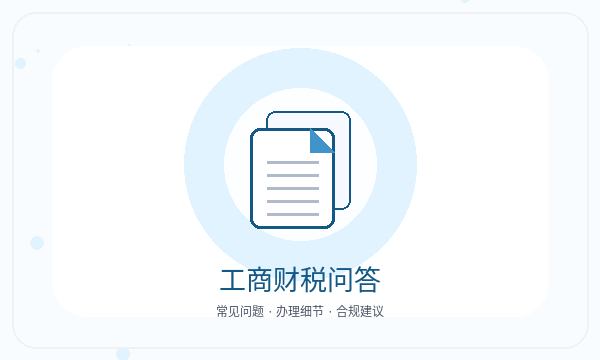 阎良区注册公司前税务确认怎么准备配图