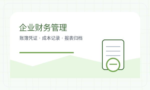 路桥区公司注册许可事项和资料留存怎么核对配图