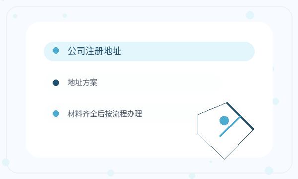 东阳营业执照申请材料清单反馈处理方法