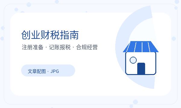开原注册公司材料清单怎样提前安排