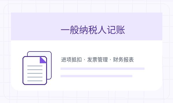南湖区公司注册法人任职和开票需求怎么核对配图