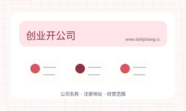 桃城区营业执照办理资料留存要注意什么