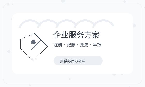 注册公司地址证明怎么准备配图