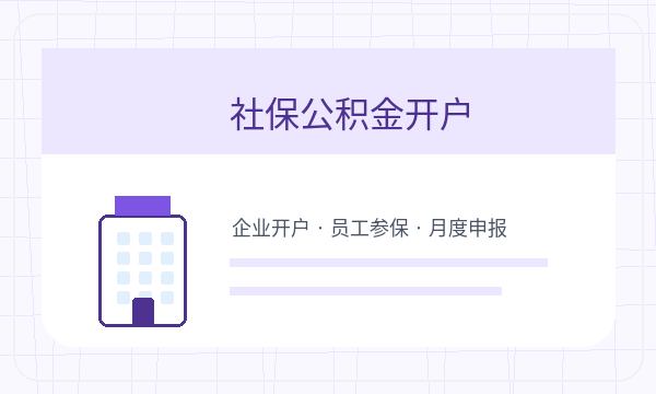 如东县注册公司税务确认怎样提前安排配图