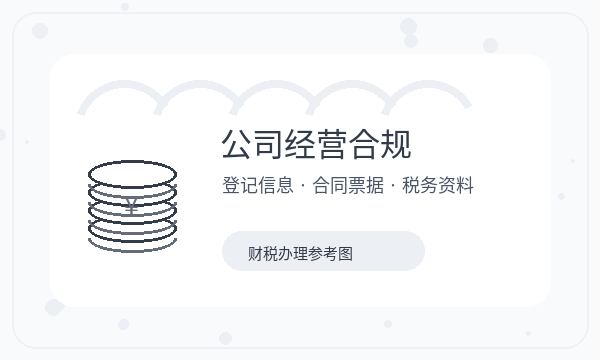 阎良区注册公司联系方式和联系方式如何配合配图