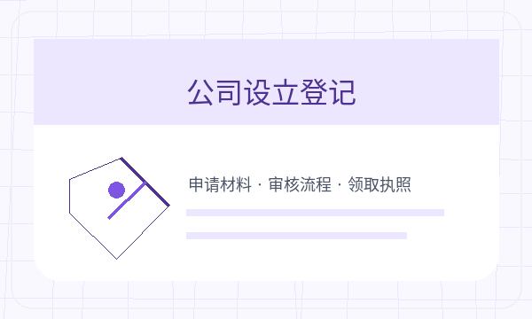 随县营业执照申请注册地址反馈怎么处理配图