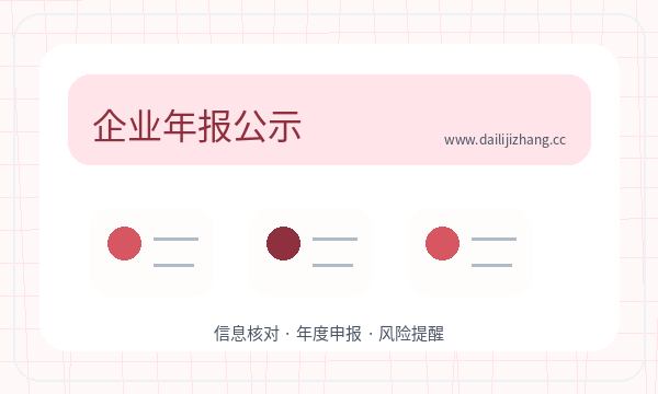 寿光营业执照领取后记账报税怎么衔接