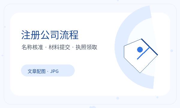 秭归县公司注册遇到资料留存先查什么