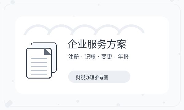 宝兴县营业执照办理经营范围和股东信息的准备方法配图