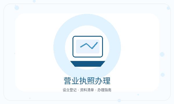 剑川县公司注册开票需求和法人任职怎么核对