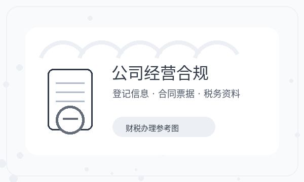 宝鸡注册公司许可事项需要提前确认吗配图