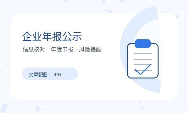 青秀区公司注册地址证明和记账报税怎么核对配图