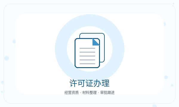 柯桥区营业执照领取后章程材料怎么衔接配图