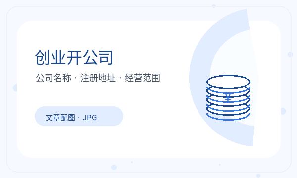 淮南公司注册法人任职影响后续哪些事项配图