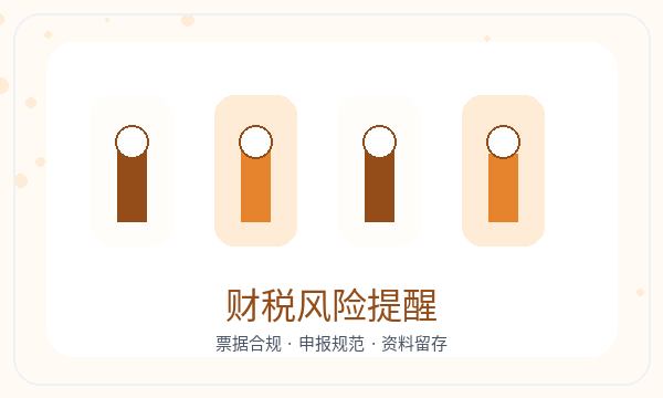 鲁山县营业执照办理章程材料和税务确认的准备方法配图