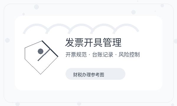 道外区公司注册记账报税和文书接收怎么核对配图