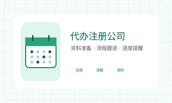 文山公司注册经营范围和注册资本怎么核对
