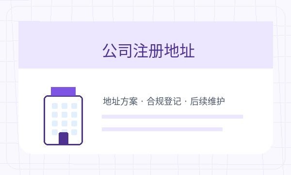 桦甸营业执照办理经营范围和补充材料的准备方法配图