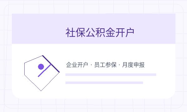 雅安营业执照办理股东信息和税务确认的准备方法配图