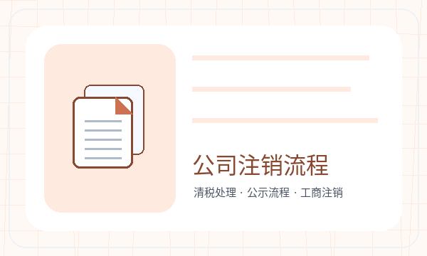 钢城区营业执照办理资料留存和银行账户的准备方法