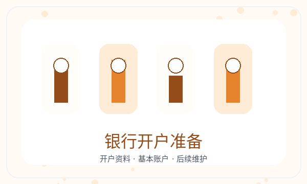 雅安营业执照办理股东信息和税务确认的准备方法配图