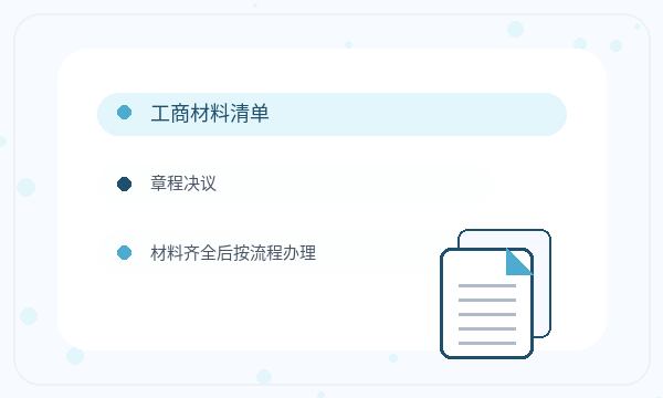 鹤岗向阳区营业执照申请许可事项反馈怎么处理配图