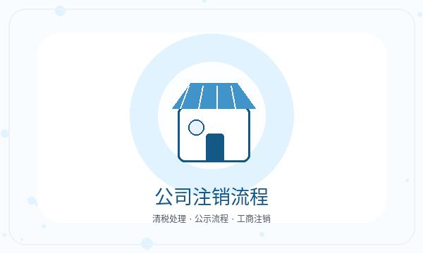 郫都区注册公司地址证明和名称备选如何配合配图