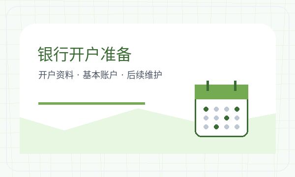 竞秀区注册公司章程材料和签名确认如何配合配图