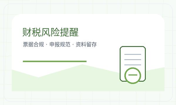 崇州营业执照办理股东信息和税务确认的准备方法配图