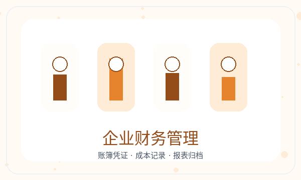 莱芜区公司注册经营范围不清楚怎么办