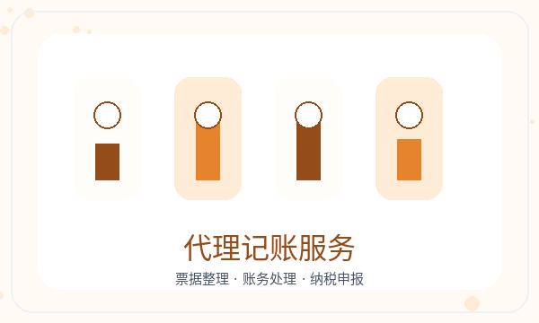 宾县注册公司开票需求怎样提前安排