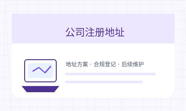 横州市营业执照办理记账报税和章程材料的准备方法配图