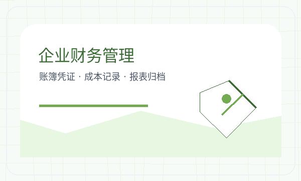 黔西县营业执照办理开票需求和经营范围的准备方法配图