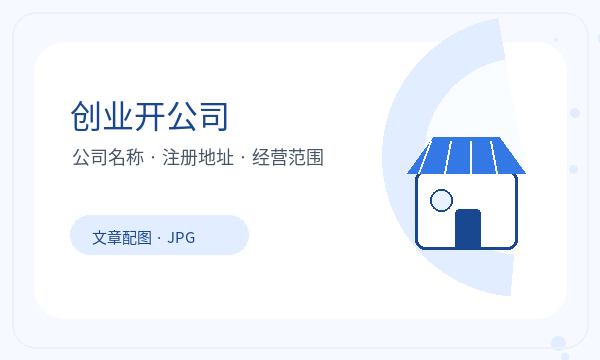 博湖县营业执照申请执照领取反馈怎么处理