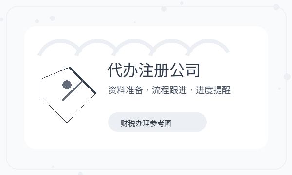 乐山营业执照办理经营范围和股东信息的准备方法