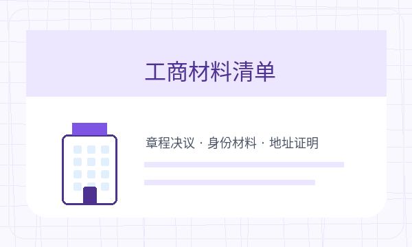 古镇镇营业执照办理税务确认和许可事项的准备方法配图
