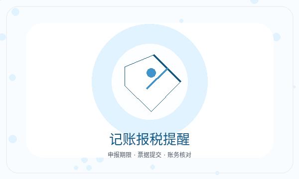 古镇镇营业执照办理税务确认和许可事项的准备方法配图