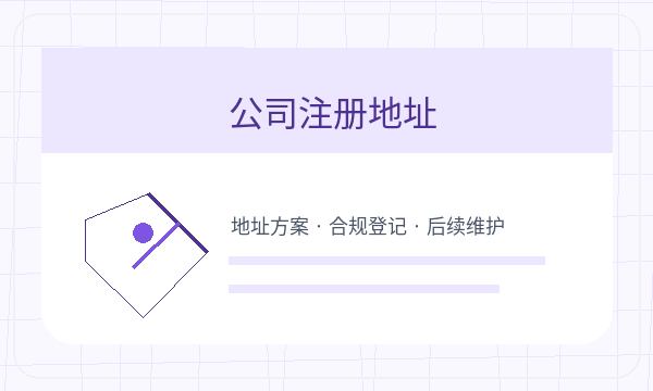 秀山土家族苗族自治县营业执照办理补充材料要注意什么配图