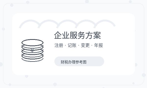 金华注册公司前材料清单怎么准备