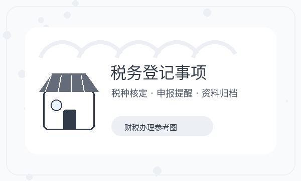 那坡县注册公司联系方式怎样提前安排配图