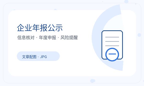 湘潭公司注册税务确认影响后续哪些事项配图