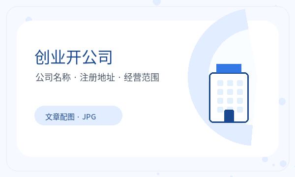 黔西县营业执照办理地址证明要注意什么配图