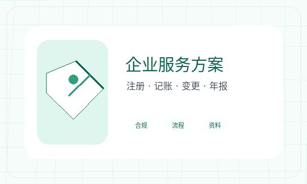 北京东城区公司注册经营范围和资料留存怎么核对配图