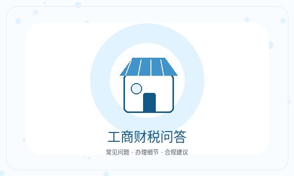 镜湖区注册公司注册资本和许可事项如何配合配图
